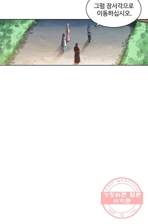 백련성신 520화 47
