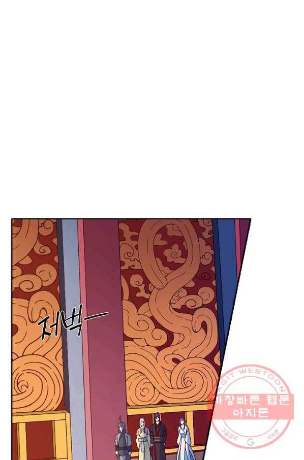 백련성신 520화 48