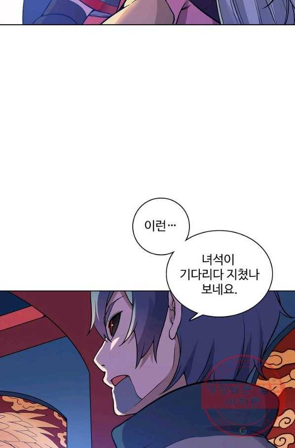 백련성신 520화 55