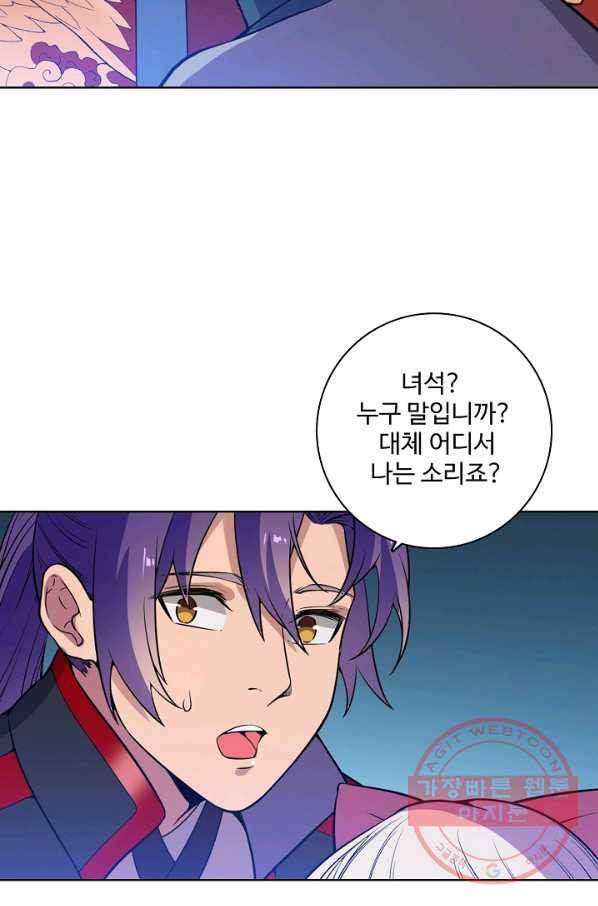 백련성신 520화 56