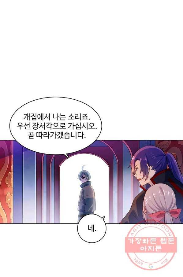 백련성신 520화 57
