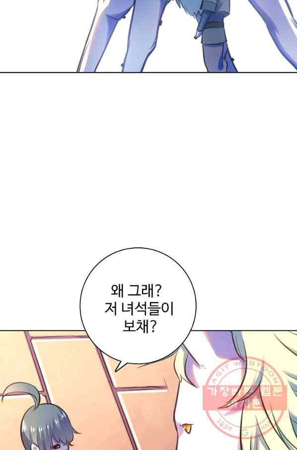 백련성신 520화 61