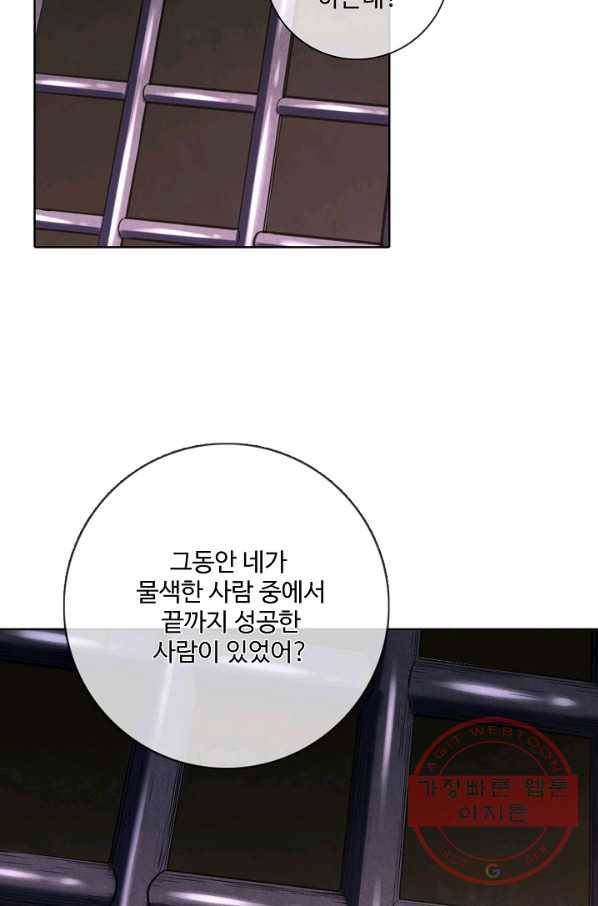 백련성신 520화 64