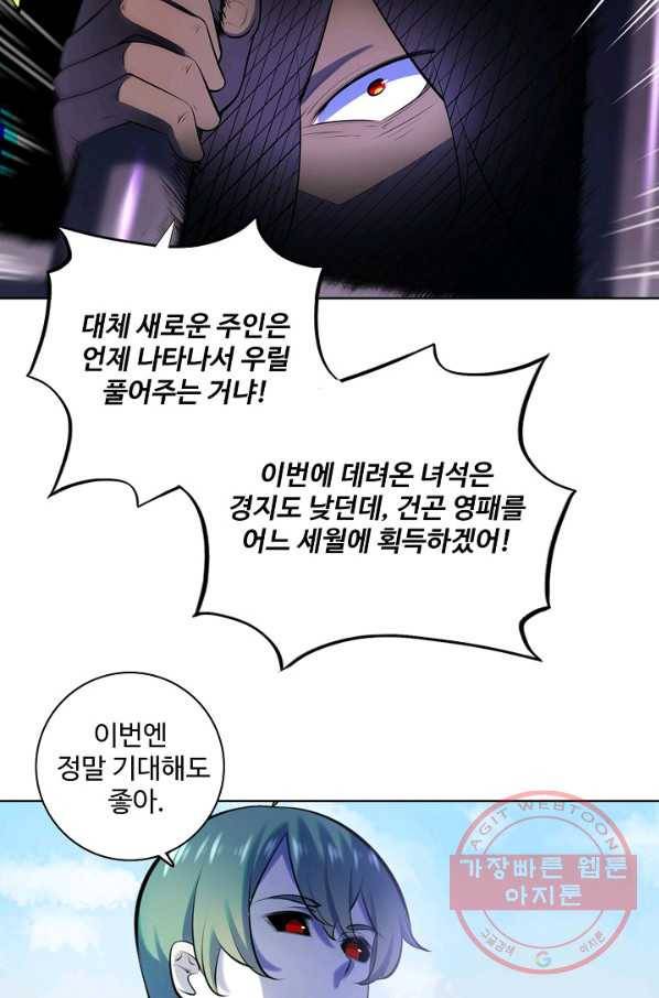 백련성신 520화 67