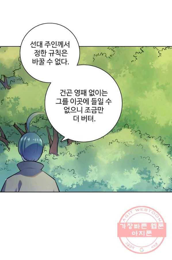 백련성신 520화 71