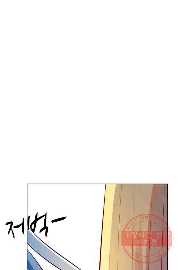 백련성신 520화 72