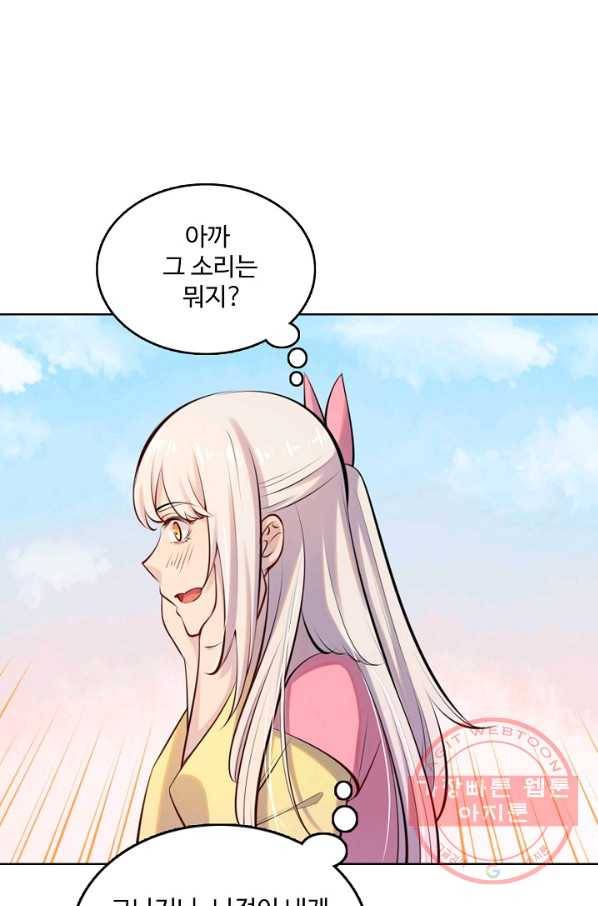 백련성신 520화 75
