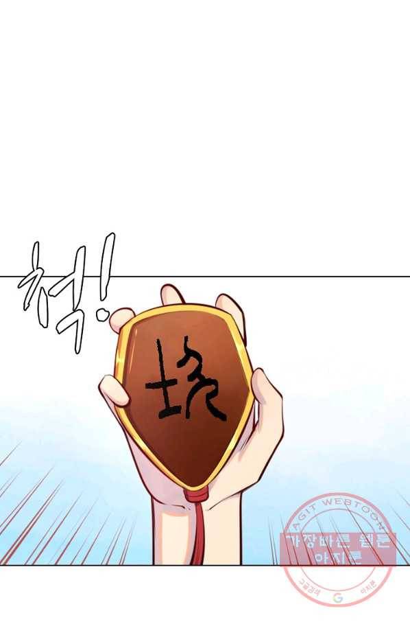 백련성신 520화 79