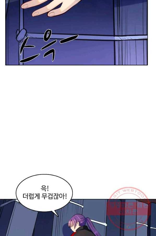 백련성신 520화 88