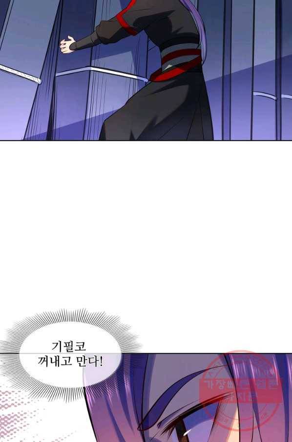 백련성신 520화 89