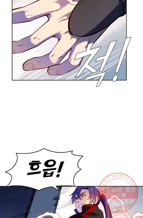 백련성신 520화 91