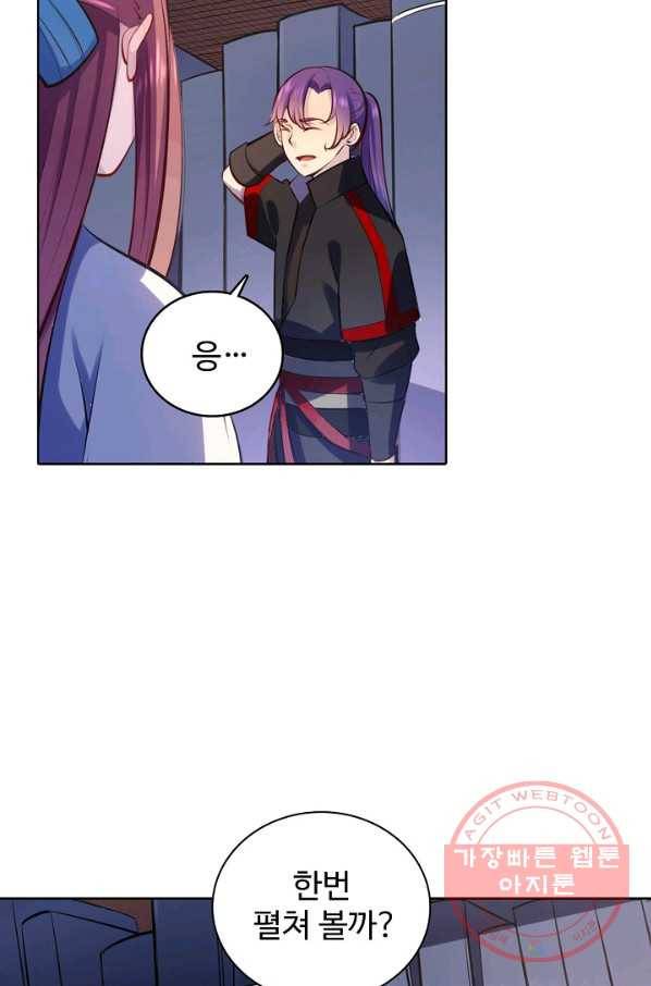 백련성신 520화 94