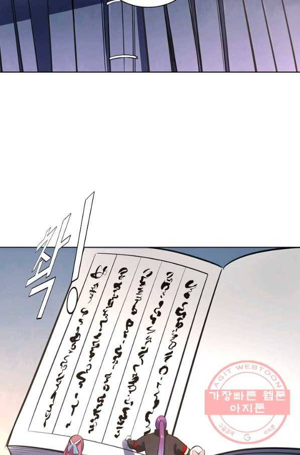 백련성신 520화 95