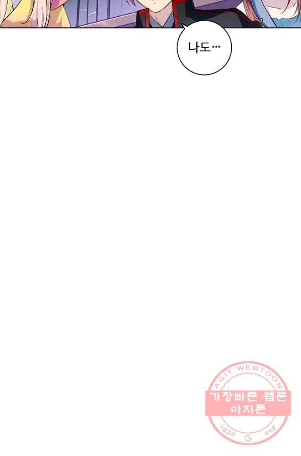 백련성신 520화 97