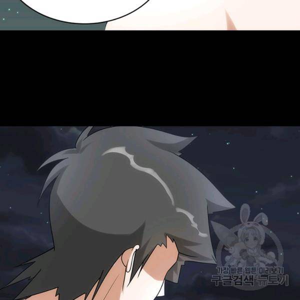 내 여자친구는 좀비 230화 5