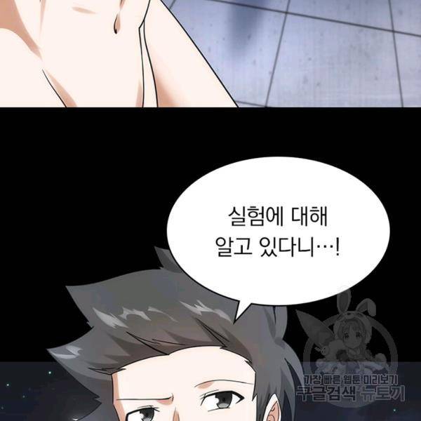 내 여자친구는 좀비 230화 7