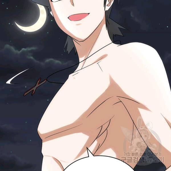 내 여자친구는 좀비 230화 8