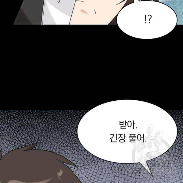 내 여자친구는 좀비 230화 11