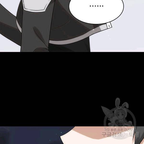내 여자친구는 좀비 230화 13
