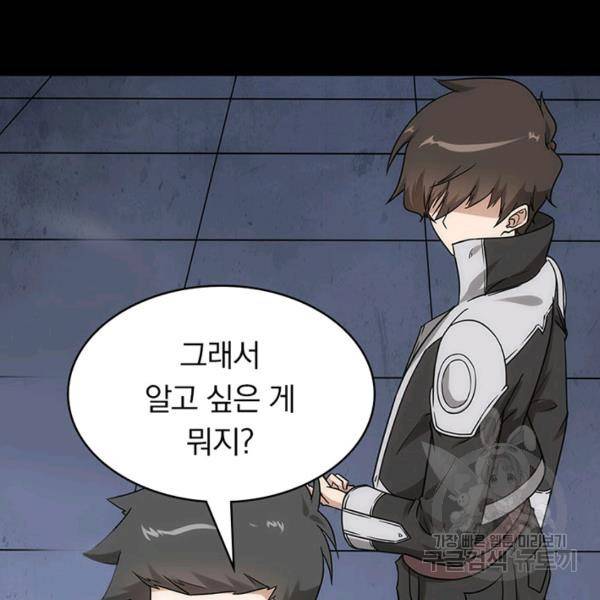 내 여자친구는 좀비 230화 15