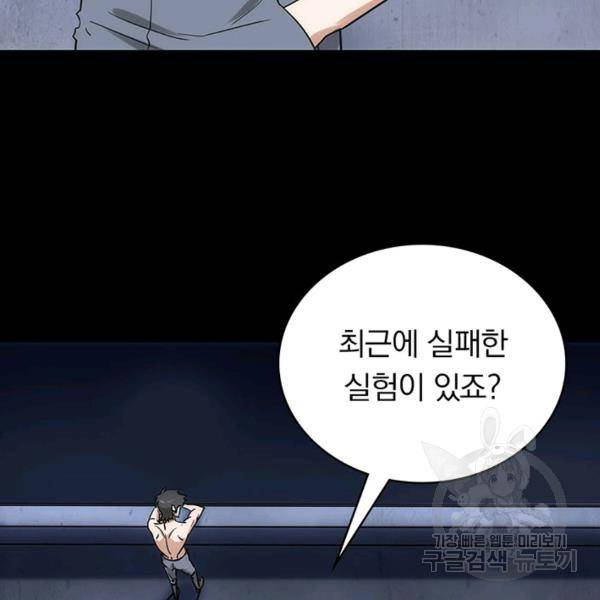 내 여자친구는 좀비 230화 17