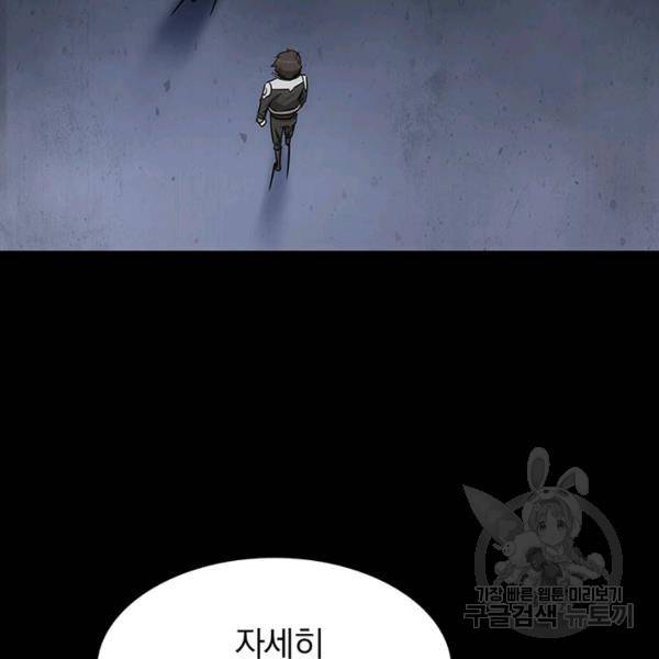 내 여자친구는 좀비 230화 18