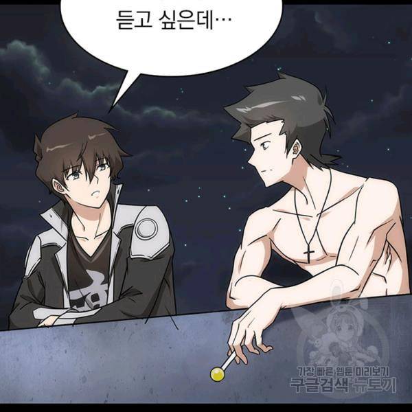내 여자친구는 좀비 230화 19