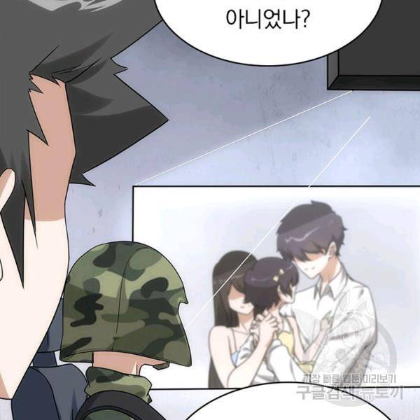 내 여자친구는 좀비 230화 21