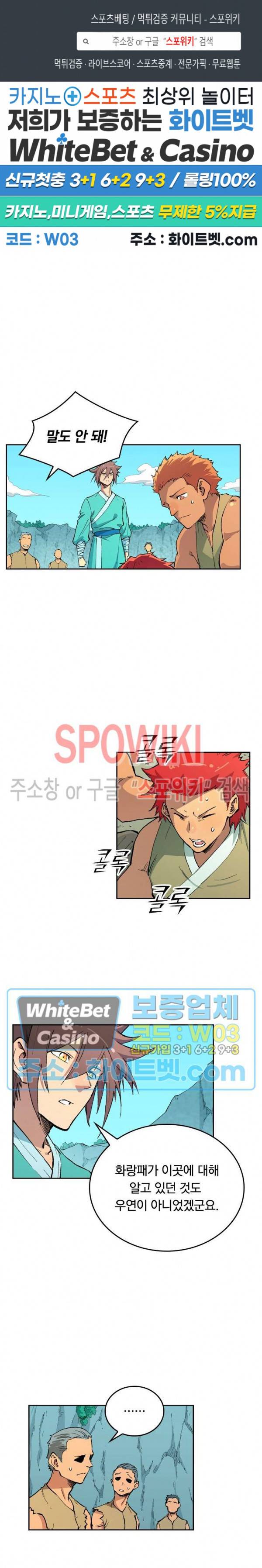 성무신결 471화 1