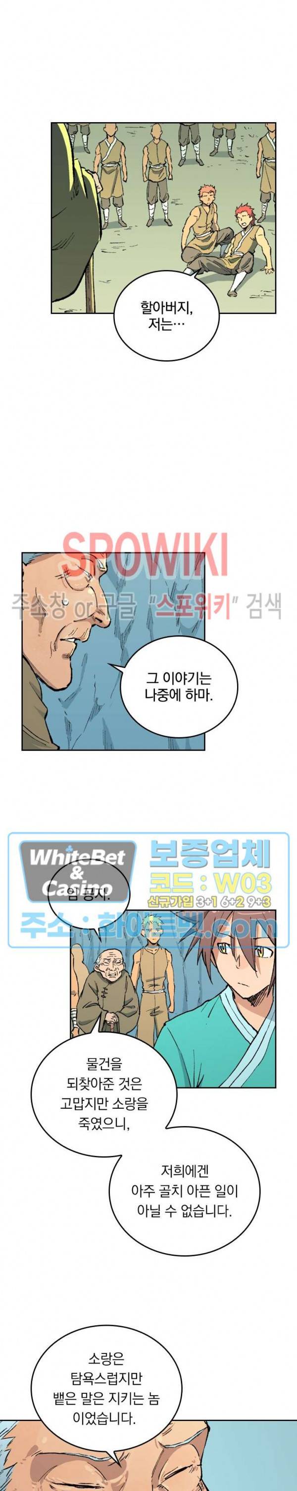 성무신결 471화 2