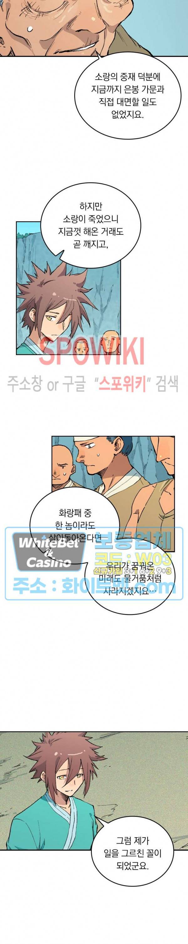성무신결 471화 3