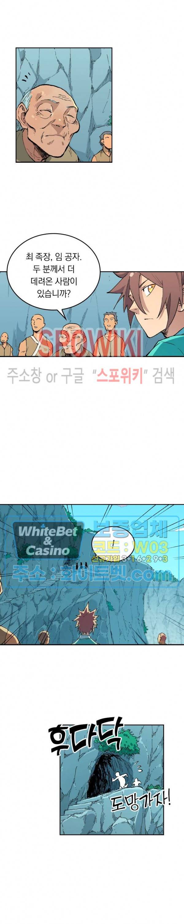 성무신결 471화 4