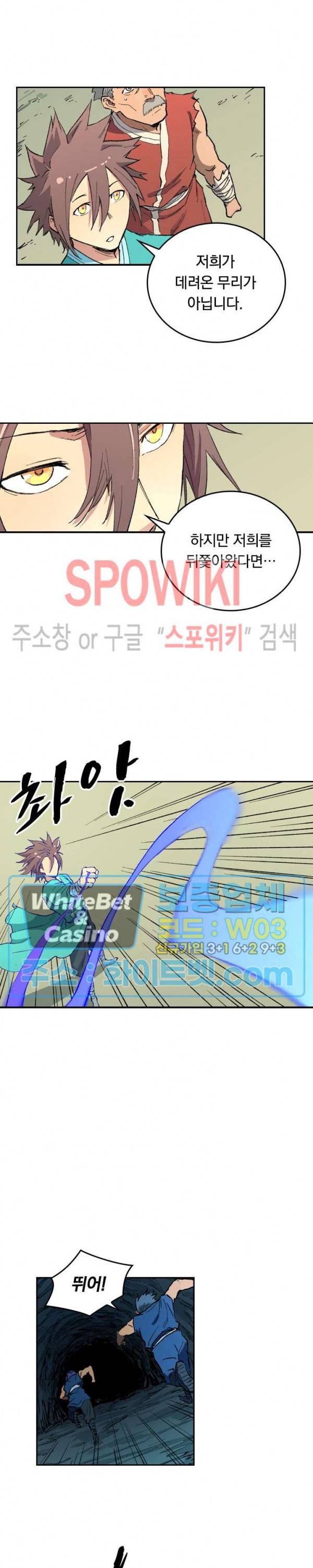 성무신결 471화 5