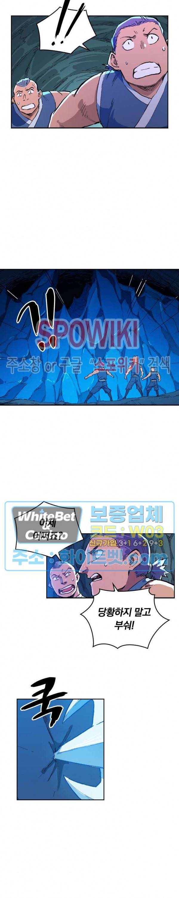 성무신결 471화 6