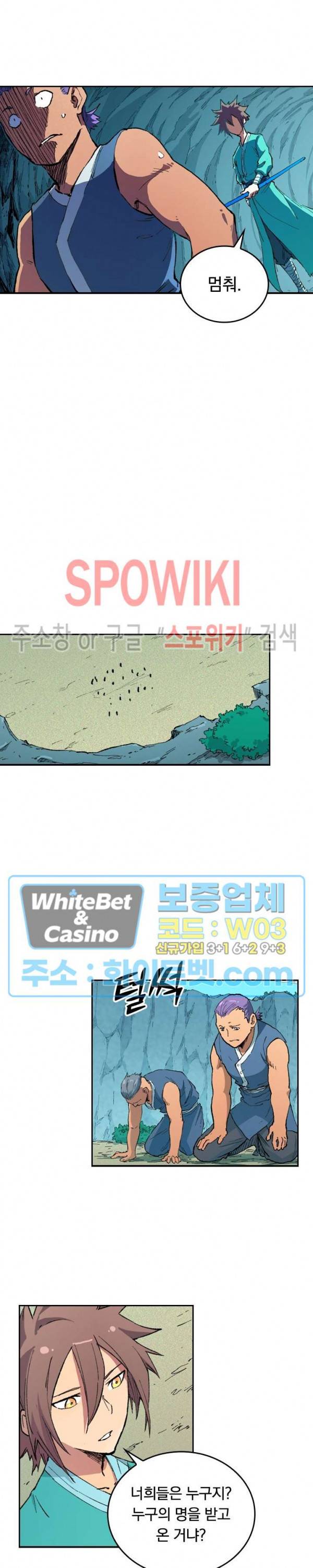 성무신결 471화 7