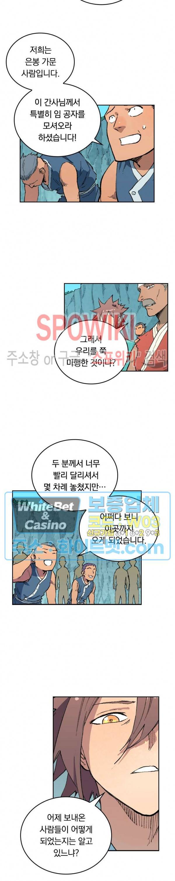 성무신결 471화 8