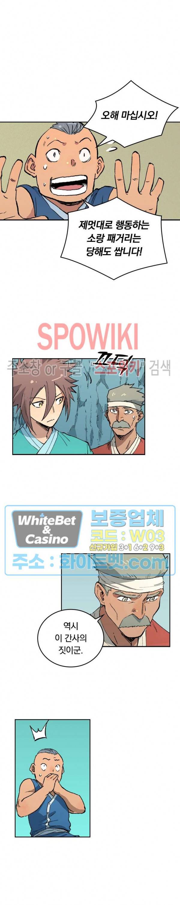 성무신결 471화 9