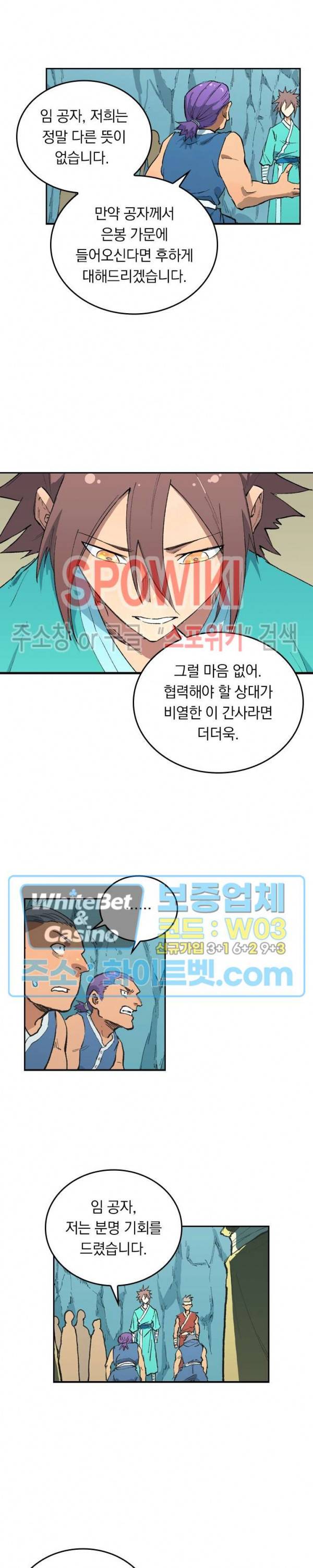 성무신결 471화 10