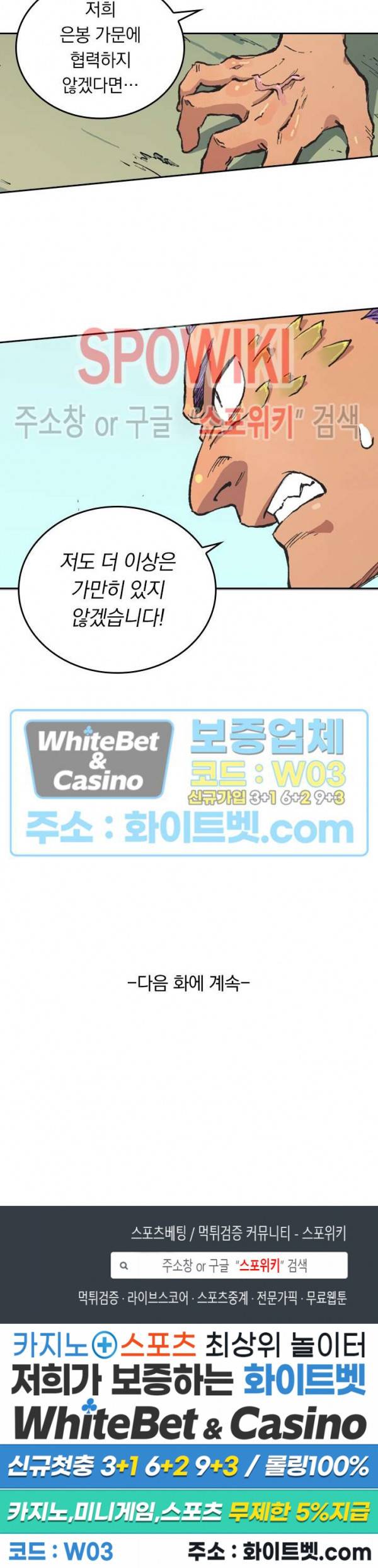 성무신결 471화 11