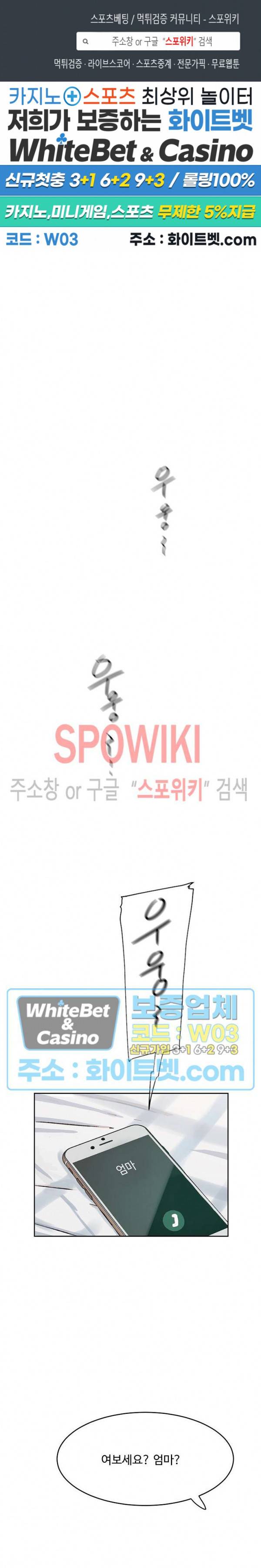 공과 사를 구분하자 33화 1