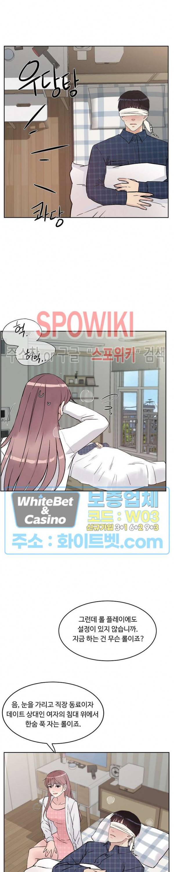 공과 사를 구분하자 33화 17