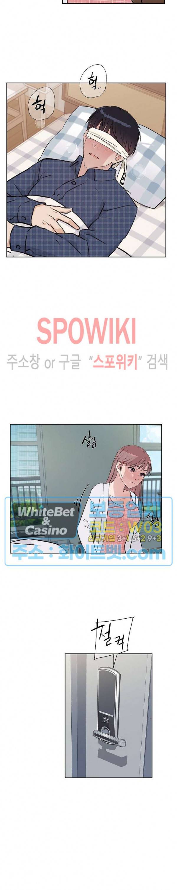 공과 사를 구분하자 33화 19