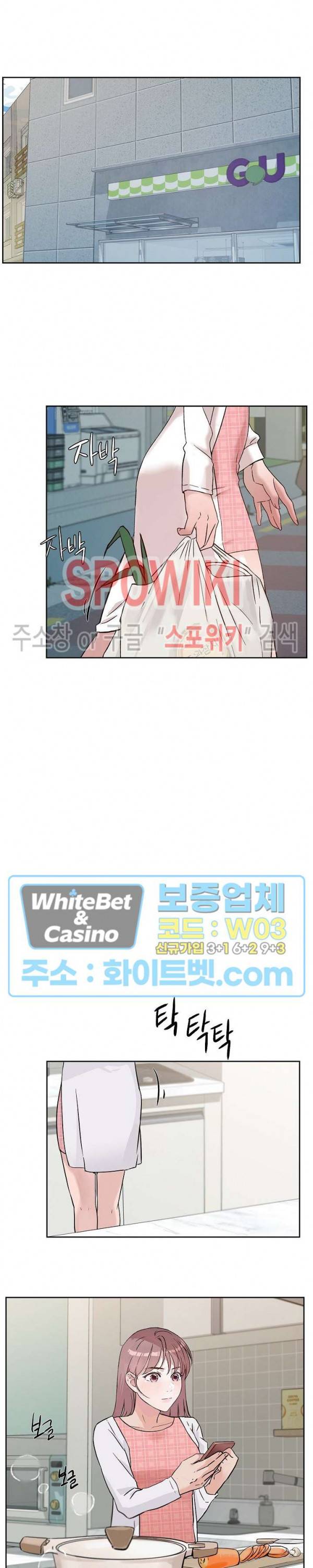 공과 사를 구분하자 33화 20