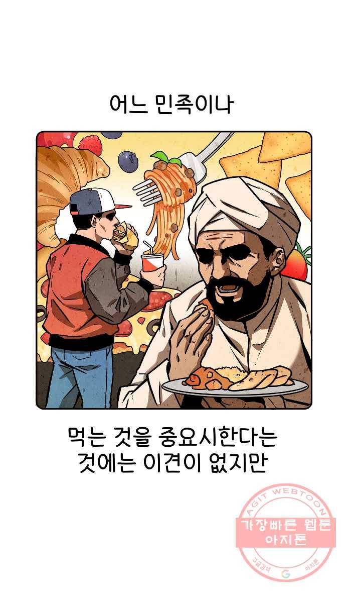 먹는 인생 프롤로그 1