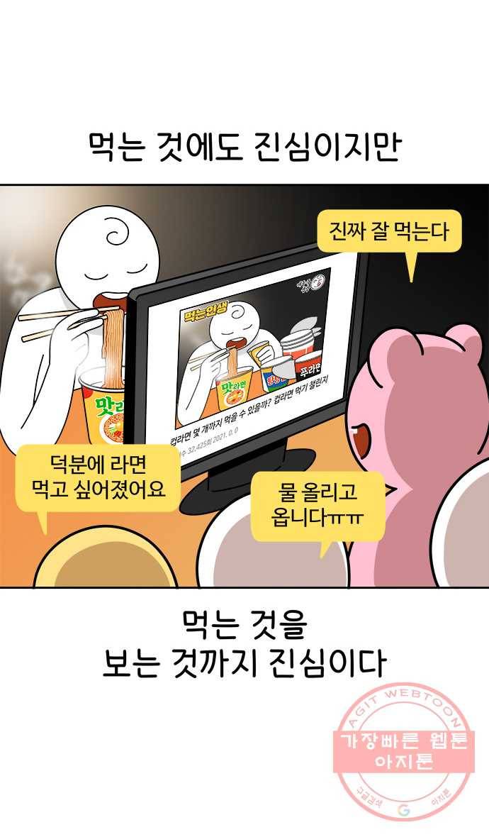 먹는 인생 프롤로그 3