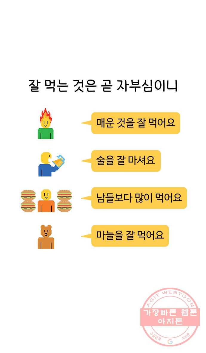 먹는 인생 프롤로그 4