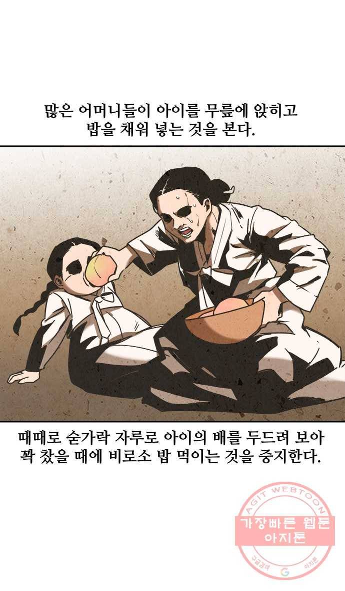 먹는 인생 프롤로그 6