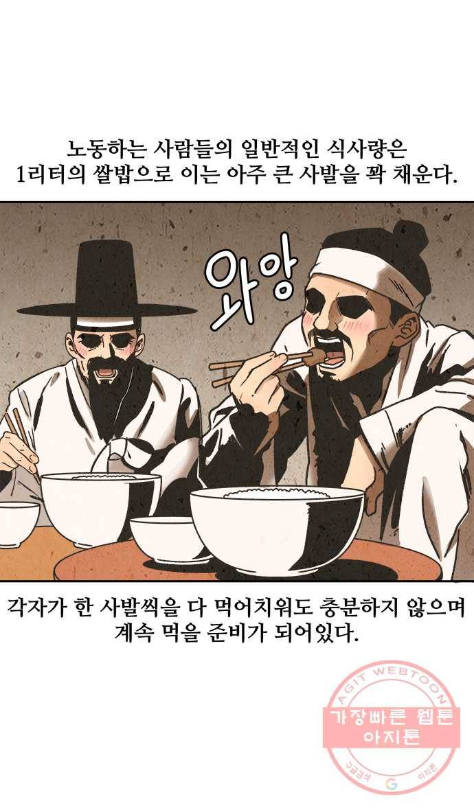 먹는 인생 프롤로그 7