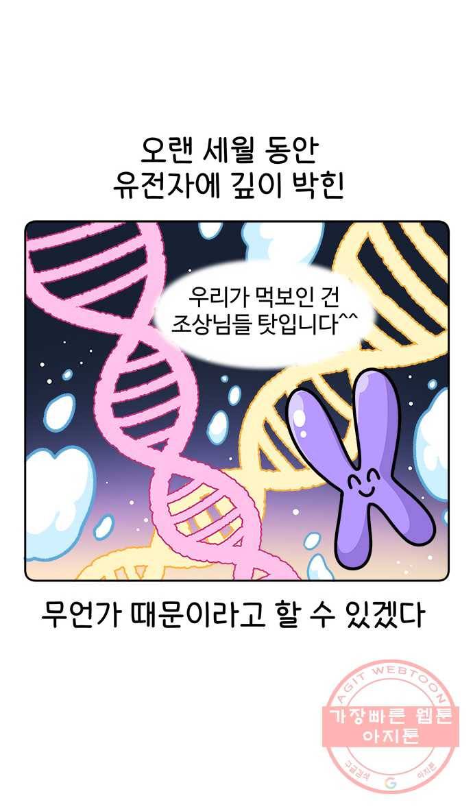 먹는 인생 프롤로그 9