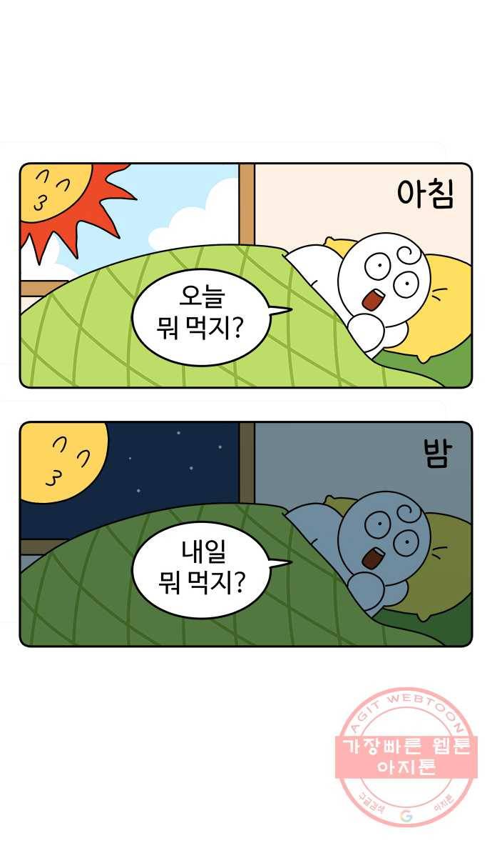먹는 인생 프롤로그 10